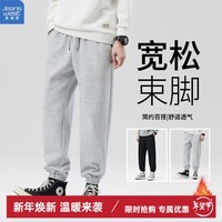 真维斯（Jeanswest）宽松束脚卫裤男2024秋冬款针织休闲裤加绒加厚运动裤子 灰色 L