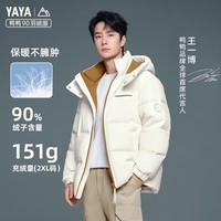 鸭鸭（YAYA）王一博同款羽绒服男女同款2024年冬短款连帽时尚休闲保暖情侣外套 米白色 2XL