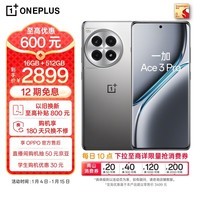 一加 Ace 3 Pro 16GB+512GB 钛空镜银 第三代骁龙 8 旗舰芯片 6100mAh 冰川电池 oppo智能AI游戏5G手机