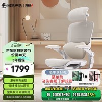 网易严选探索家LADY款女神椅PRO 人体工学椅电脑椅办公椅电竞椅学习椅