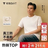 拇指白小T二代白色短袖T恤男女春夏三防纯棉白小丅打底衫上衣 白色男款 2XL