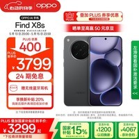 OPPO Find X8s 12GB+256GB 星野黑 极窄四等边 天玑9400+ 哈苏人像 超长续航电池 AI 5G手机 国家补贴