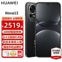 Ϊ nova 13 ƷֻҲ15% ǰ6000򳬹 AIͼ ͼƬϢֻ ҫ 256GBȫͨ ٷ