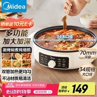 ģMidea ӱӱˮͻ忾๦ܹ70mmɵJKC3463 