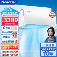 格力（GREE）云锦Ⅱ 空调挂机1匹/1.5匹一级能效 变频冷暖两用 高温自清洁 智能WIFI除湿 壁挂式卧室家用 【1.5匹】一级能效 适用16-20㎡格力官方直售 皓雪白