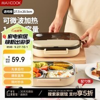 美厨（maxcook）304不锈钢饭盒 微波炉饭盒4格保温学生饭盒配餐具1.6L 橙MCFT5173