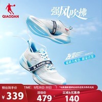 乔丹QIAODAN飞影TEAM2.0强风吹拂运动鞋男鞋减震透气慢跑鞋