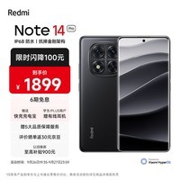 小米（MI）Redmi Note 14 Pro 天玑7300-Ultra IP68防尘防水 5500mAh大电量 12GB+512GB 子夜黑 红米 5G手机