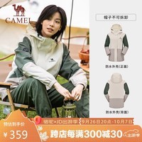 骆驼（CAMEL）熊猫三防冲锋衣单层春秋登山服35457暖白灰绿浅卡其女L