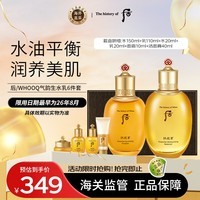 后Whoo拱辰享气韵生水乳护肤品6件套盒套装350ml 水+乳+面霜+洁面