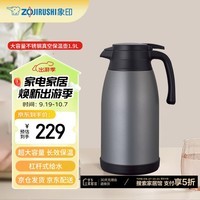 象印（ZO JIRUSHI）保温壶家用大容量办公热水瓶暖壶不锈钢真空水壶RA1.9L