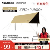 NatureHike挪客露营装备便携防晒黑胶天幕黑胶天幕/六边形4*3m