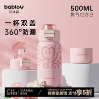 BABLOV儿童保温杯女士吸管水杯316不锈钢一杯双盖大容量学生杯子 500ml