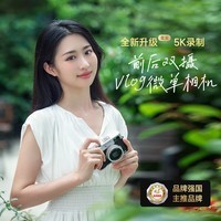 彩族（CAIZU） 前后双摄9600W高清数码相机 5K视频Vlog微单相机 自动对焦 手机无线传输 防抖微距滤镜 棕色旗舰标配+闪光灯 32G内存卡