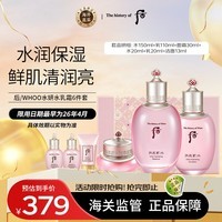 后Whoo拱辰享水妍水乳霜护肤品6件套盒套装343ml 水+乳+面霜+洗面奶