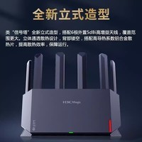 华三（H3C）WiFi6无线路由器千兆无线路由器家用游戏穿墙mesh组网大户型全屋覆盖高速稳定  NX54 / 双频WiFi6 / 5400M