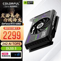 ߲ʺ磨ColorfulRTX 4060 AD/UltraսƵȾ羺ɫֱϷ׷AIԿ RTX 4060 鶯 mini  8GB