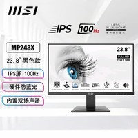 微星23.8英寸全高清电脑显示器IPS屏100Hz 内置音箱 硬件防蓝光可壁挂商务办公游戏电脑显示屏 黑色款MP243X