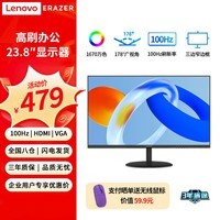 联想（Lenovo）异能者23.8英寸显示器 FHD全高清 100Hz刷新率 低蓝光爱眼 HDMI接口家用电脑办公显示屏 U2418HA-V