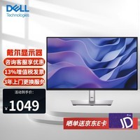 戴尔（DELL）P2225H 21.5英寸高清显示器1080P 100Hz刷新 IPS屏 微边框 旋转升降 硬件防蓝光 电脑办公显示屏 P2225H（VGA+HDMI+DP）接口