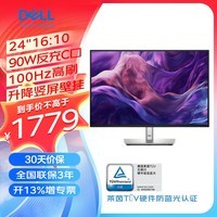 戴尔Dell P2425/P2425E 24英寸16:10显示器100Hz硬件防蓝光IPS屏1920x1200可升降竖屏壁挂 P2425E USB-C+HDMI+DP+RJ45