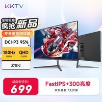 KKTV27英寸2K高清180Hz高分FastIPS快速液晶显示屏1ms游戏电竞外接笔记本台式电脑显示器 KW27QIP