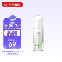 兰芝（LANEIGE）隔离霜妆前乳雪纱丝柔淡绿色30ml (修饰泛红 妆前防晒隔离）