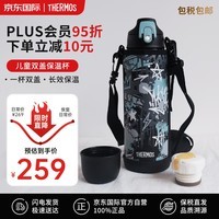 膳魔师（THERMOS）保温杯儿童学生大容量1000ml男女孩便携双盖水杯直饮儿童礼物