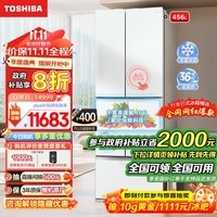 东芝（TOSHIBA）479大白桃日式冰箱双系统循环一级能效变频超薄可嵌入式自动制冰除菌家用风冷无霜政府补贴电冰箱 GR-RM479WE-PG1B3富士白