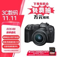 佳能（Canon）EOS R8 全画幅微单数码相机 RF24-50镜头套装（约2420万像素/小型轻量）