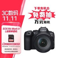 佳能（Canon）EOS R6 Mark II R6二代 新标准全画幅微单相机R62 L级24-105标准镜头套装