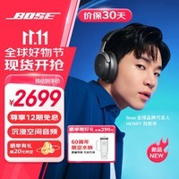 Bose QuietComfort 消噪耳机Ultra 刘宪华代言 头戴式主动降噪耳机蓝牙耳机长久续航 消噪耳机Ultra-经典黑