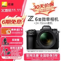 ῵NikonZ6III ( Z6 3/Z63)ȫ΢׻Z 24-70mm f/4 S ΢ͷӰƵ