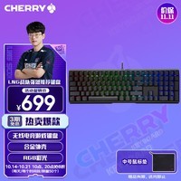 CHERRY樱桃 MX3.0S机械键盘 游戏键盘 电竞键盘 办公电脑键盘 RGB混光键盘 合金外壳 无钢结构 黑色红轴