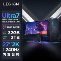 联想（Lenovo）拯救者刃9000K AI元启游戏主机台式电脑（U7-265K RTX4080S 16GB显卡 32G DDR5）27英寸240Hz电竞