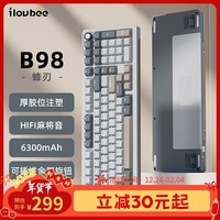 ILOVBEE B98胶坨坨麻将音金属旋钮机械键盘2.4G无线蓝牙有线三模游戏办公客制化侧刻98键RGB热插拔gasket 蜂刃(凯华知速轴)热插拔-三模RGB 三模