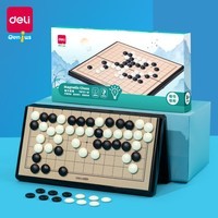 得力（deli）儿童磁石围棋五子棋折叠棋盘桌游小号男女孩玩具生日礼物YW131-W