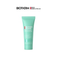 碧欧泉（BIOTHERM）男士水动力保湿乳20ml（非卖品）