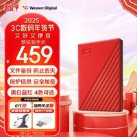 西部数据（WD）1TB 移动硬盘 USB3.0 My Passport随行版2.5英寸 红 机械硬盘 手机笔记本电脑外接 家庭存储