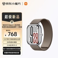 小米（MI）REDMI Watch 5 皎月银 +快拆科纳皮磁吸腕带 卡其棕 （手表和表带分开发货）