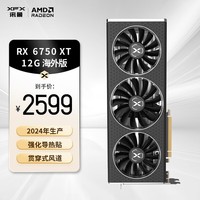 讯景（XFX）游戏电竞电脑独立显卡 游戏设计 RX6750XT 12GB 海外版 DDR6 RX6750XT海外版 V2