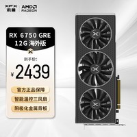 讯景（XFX）AMD RADEON RX6750 GRE 海外版 12GB 电脑游戏显卡 RX6750GRE海外版