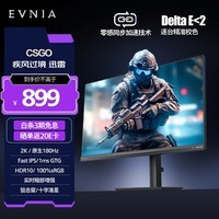 飞利浦EVNIA电竞游戏电脑显示器 27英寸 2K 原生180Hz FastIPS 1ms 硬件低延迟 HDR 出厂校准 27M2N3500F