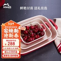 珐宝（staub）加厚方形烤盘3件套  27cm+20cm+14cm樱桃红 40508-162