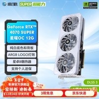 影驰 GeForce RTX 4070 SUPER新品RTX4070S显卡/RTX4070  GDDR6X DLSS3 视频直播台式机电脑电竞游戏显 RTX4070 SUPER 星曜OC