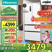 海信（Hisense）500小魔方Pro超薄零嵌入式冰箱四开门法式一级能效风冷无霜家电国家补贴以旧换新BCD-500WNK1PUQ