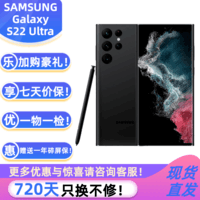 【分期免息】SAMSUNG Galaxy 三星s22ultra 智能手机全网通海外版 s22ultra 曜夜黑 8+128G 海外原生系统