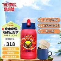 膳魔师（THERMOS）保温杯大容量宝宝吸管直饮不锈钢男女学生多功能水杯TCKA-553FS