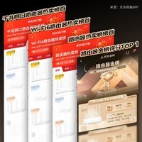 TP-LINK 大道AX3000满血WiFi6千兆无线路由器 5G双频穿墙 Mesh 3000M无线速率 支持双宽带 XDR3010易展版