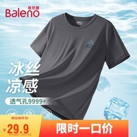 班尼路（Baleno）短袖t恤男夏季冰丝速干运动上衣青少年薄款透气排汗健身速干衣